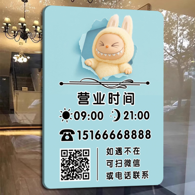 亚克力营业时间告示牌门牌招牌