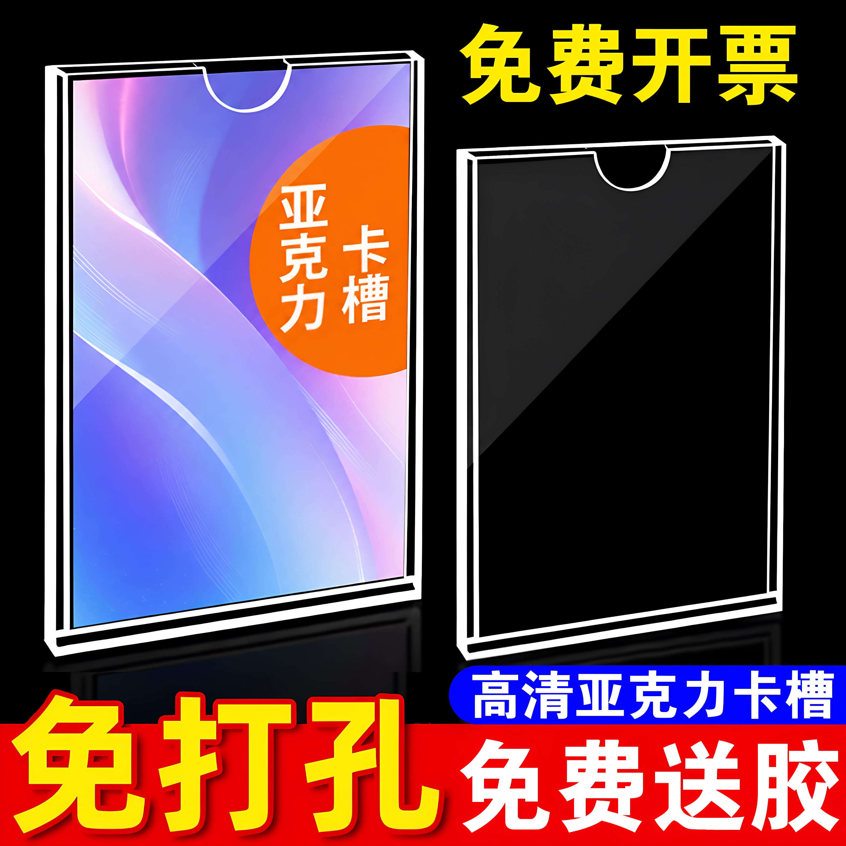 【免费送胶】亚克力卡槽透明a4框图片