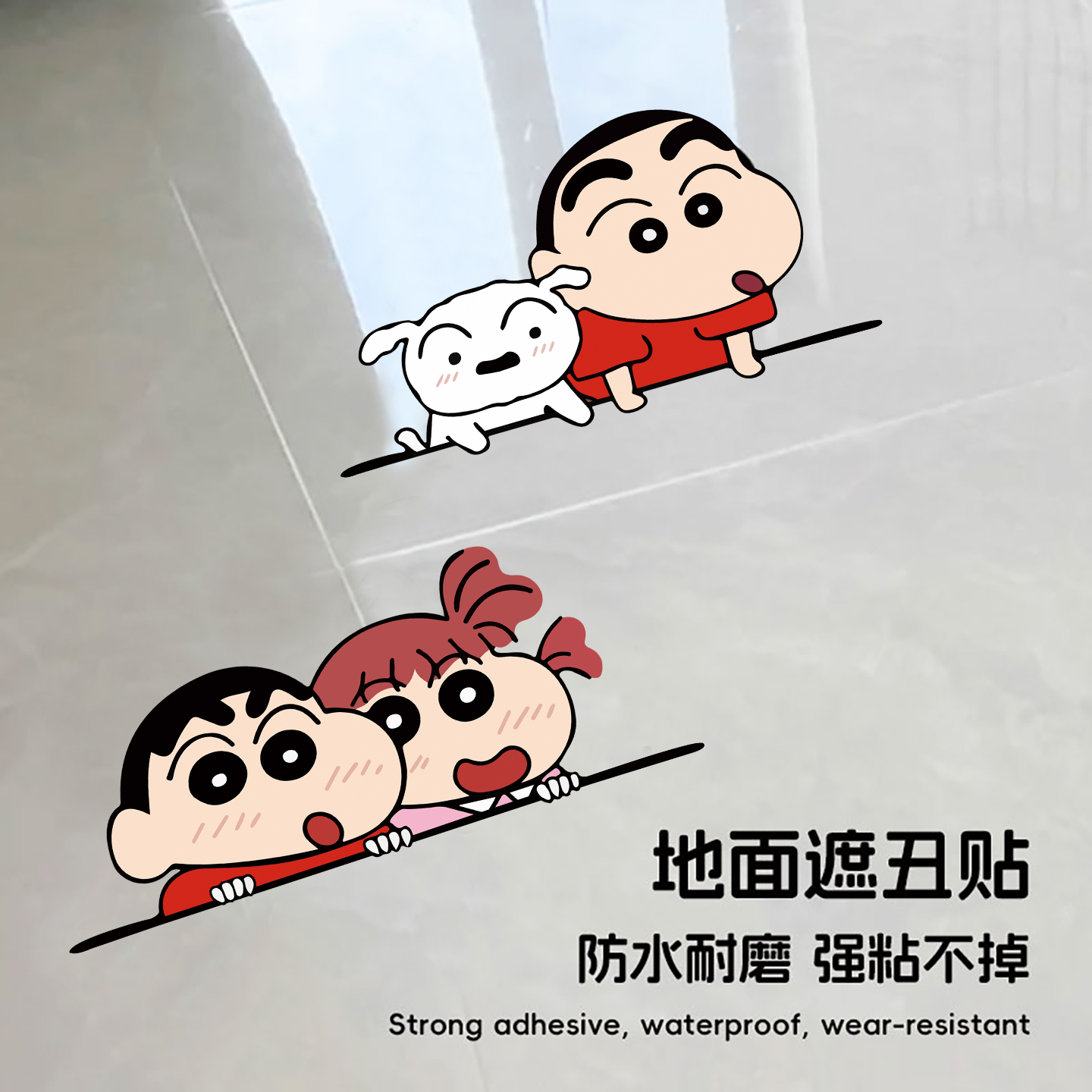 地面遮丑贴房间地面装饰卫生间防水地贴破损补洞防水贴画瓷砖地板遮丑神器防滑耐磨自粘贴纸墙面地面地贴创意