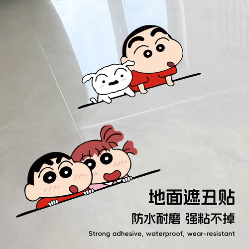 地面遮丑贴房间地面装饰