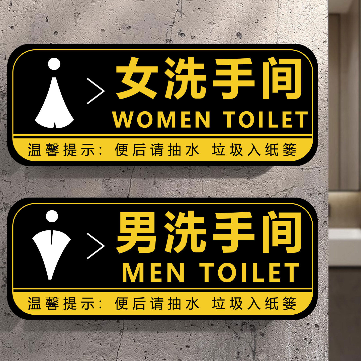 男女卫生间标识牌亚克力