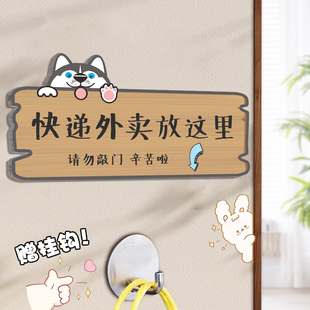 快递外卖放这里指示牌地毯外卖请放门口家用创意可爱入户门装饰请勿敲门提示牌快递存放处标识牌门牌号定制