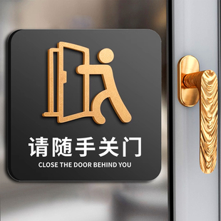 请随手关门提示牌门贴出入请随手关门创意标识牌办公室店铺公共场所进出请关门温馨提示标牌小心碰头警示贴