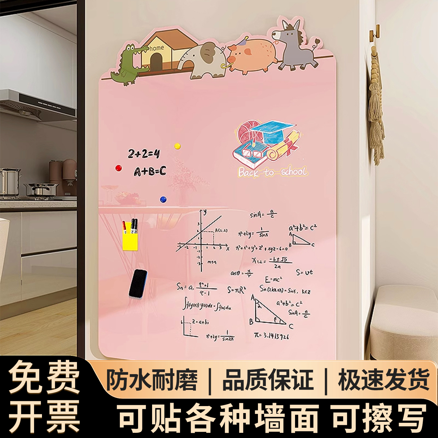 磁力贴涂鸦墙记事板可擦留言板