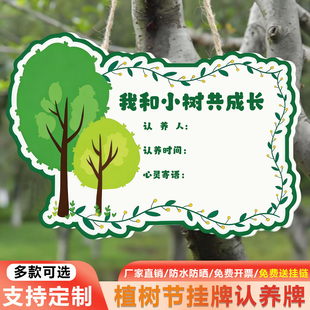 空白班牌植树节挂牌植物认养树牌学校幼儿园小学diy手写可擦写农场劳动实践基地菜地指示牌标识牌植物牌定制