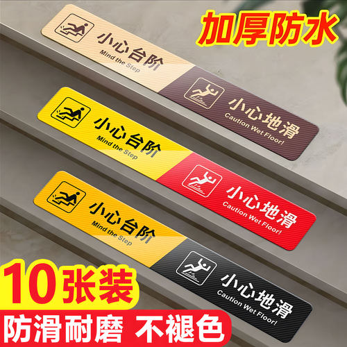 【强粘不翘边】小心台阶地贴斜纹