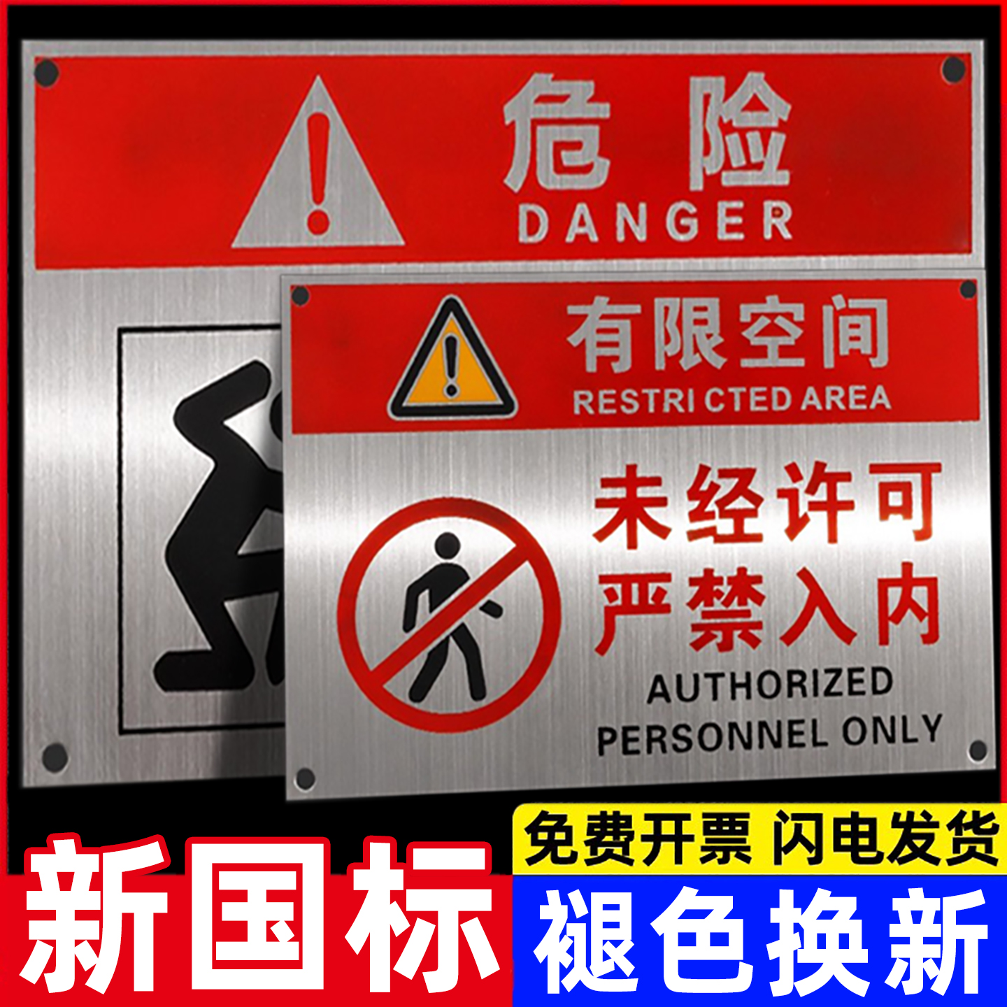 有限空间警示标识牌不锈钢