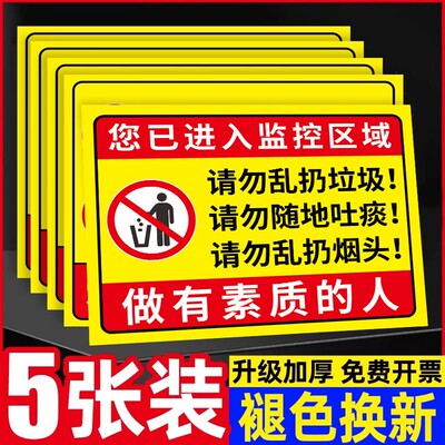 请勿乱扔垃圾提示牌警示牌
