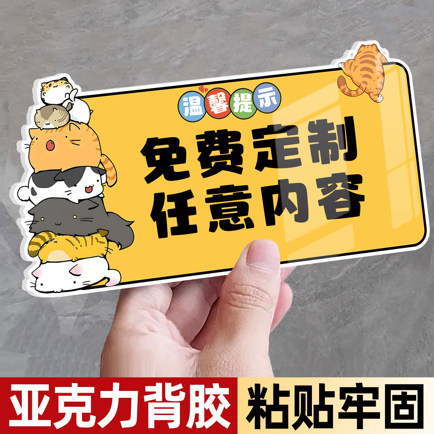 亚克力警示标识牌指示牌定制