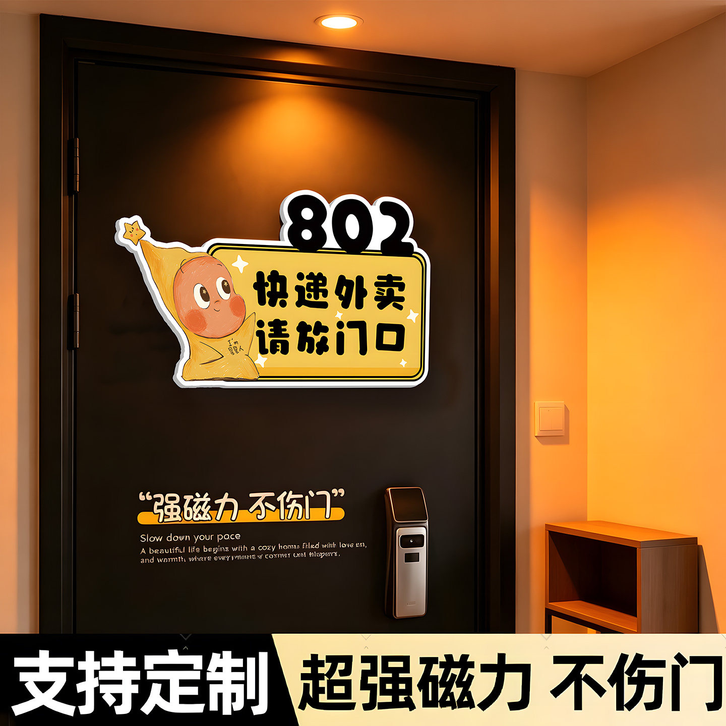 线条小狗磁吸门牌号码牌家用图片