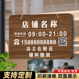 营业中挂牌木纹高级轻奢风双面定制正在营业空调开放提示牌门店营