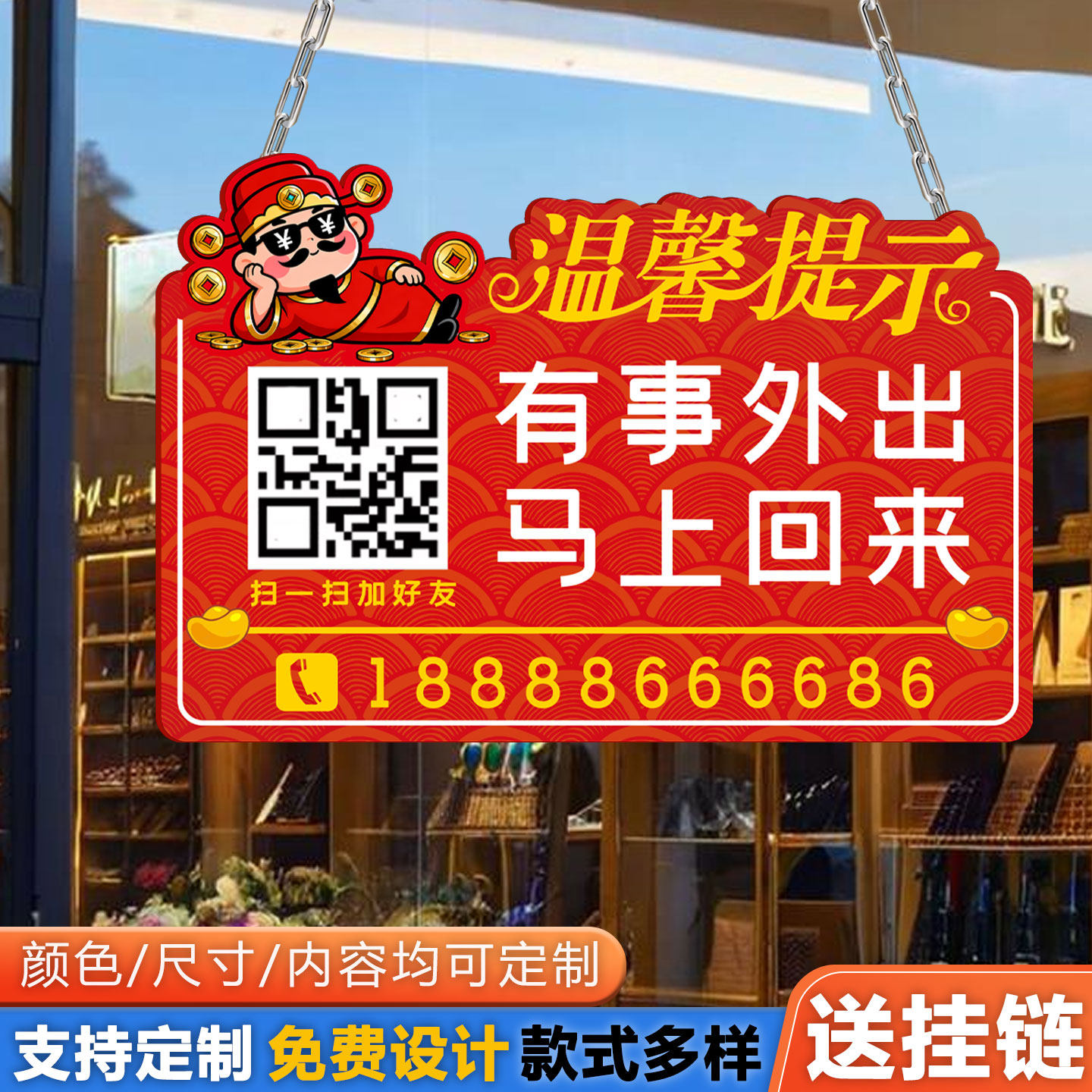 有事外出挂牌正在营业欢迎光临