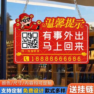 有事外出挂牌门店正在营业欢迎光临挂牌出去一下马上回来挂牌有事请拨打电话牌子正在营业中休息中告示牌