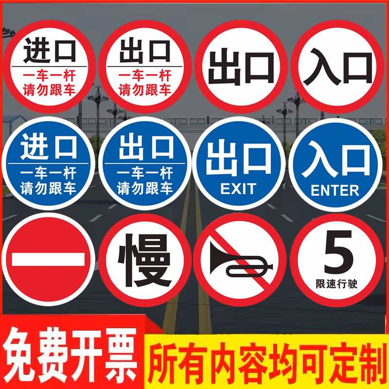 加厚铝板停车场出口入口指示牌