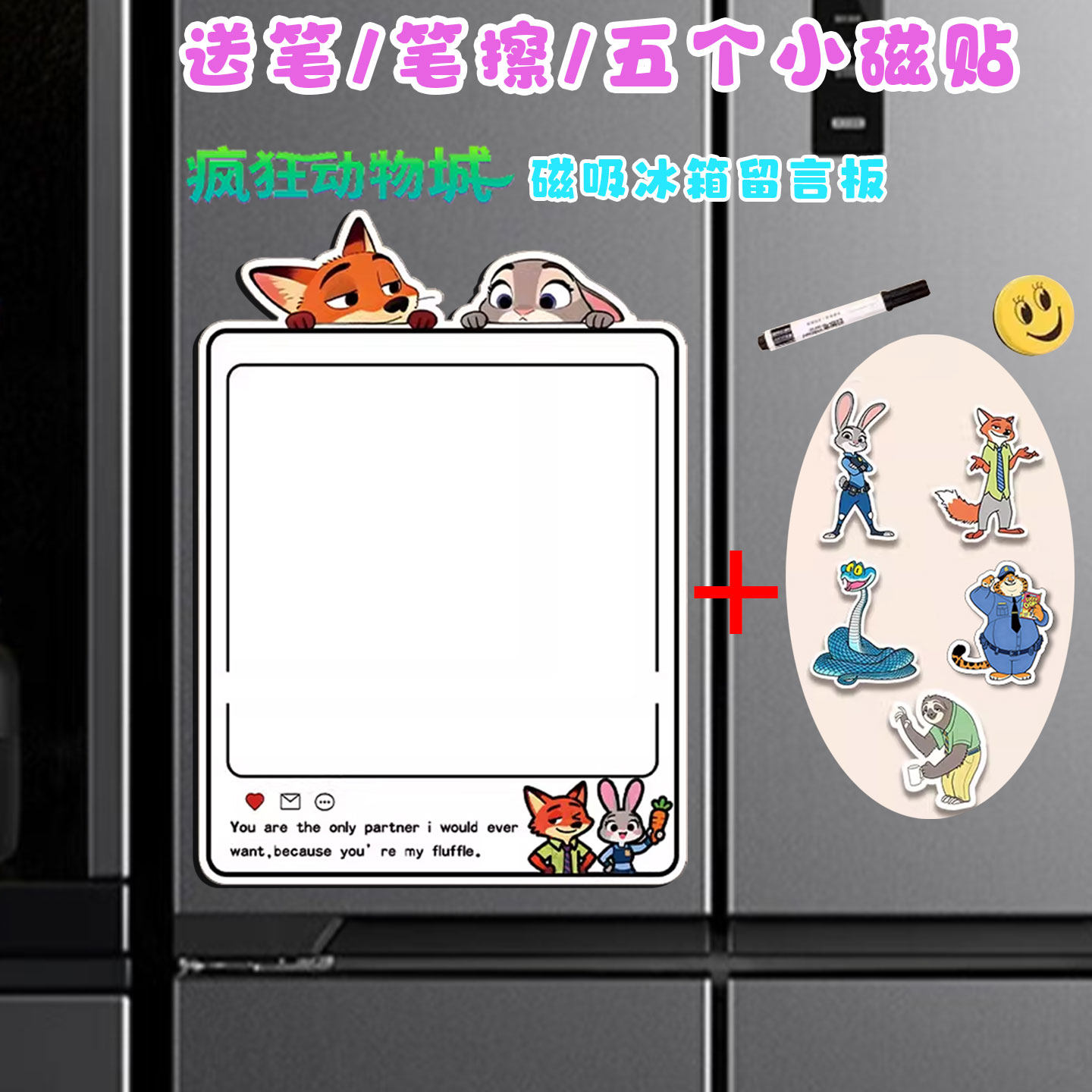 磁吸冰箱贴留言板杰克朱迪疯狂动物城可擦写磁力贴计划表家用创意备忘录记事本便利贴卡通展示装饰日历提醒牌