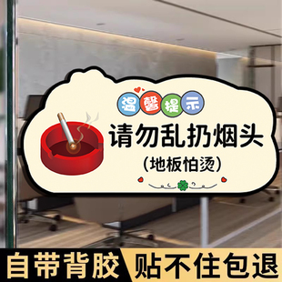 地板怕烫请勿乱扔烟头塑胶地毯怕烫禁止吸烟提示牌请勿吸烟创意亚克力标识牌室外吸烟区温馨提示标志牌定制