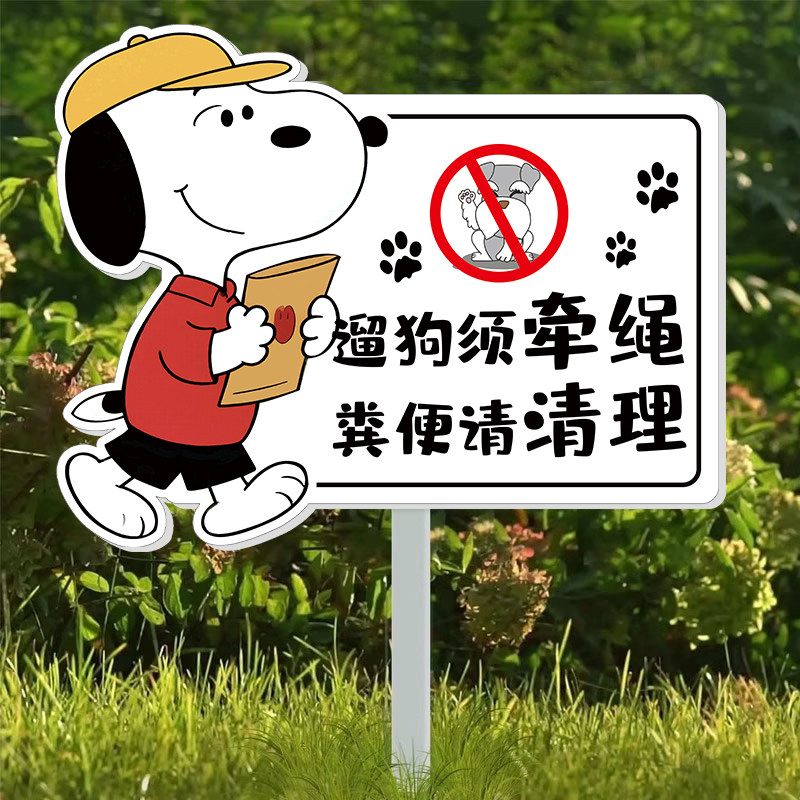 宠物公厕文明养犬温馨提示牌