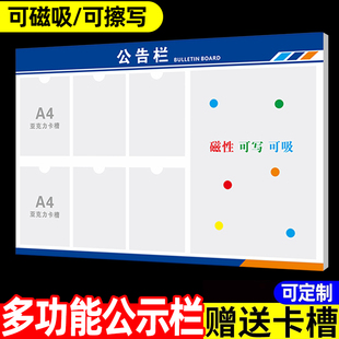 磁吸公告栏宣传栏A4卡槽物业公司展示板公示栏看板信息通知栏上墙