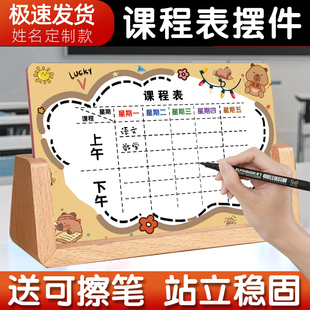 课程表桌面摆件小学生一年级姓名牌桌牌幼儿园实木台卡立牌亚克力桌面签防摔可定制新生开学入学班级班级定制