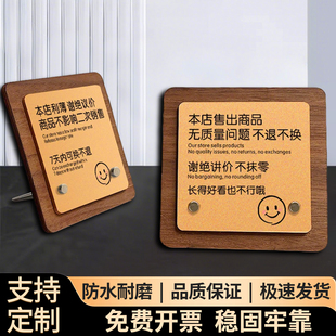 概不换退提示牌本店售出商品7天内可换不议价不抹零桌牌亚克力定制商品概换标识牌女服装店谢绝还价立牌
