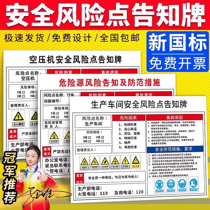 车间安全风险点告知牌岗位风险告知卡仓库机械注塑机危险源配电房有限