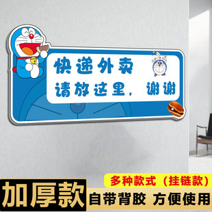 快递外卖放门口指示牌定制磁吸外卖放这里指示牌不要敲门请按门铃提示贴卡通创意家用亚克力快递放置区提示牌