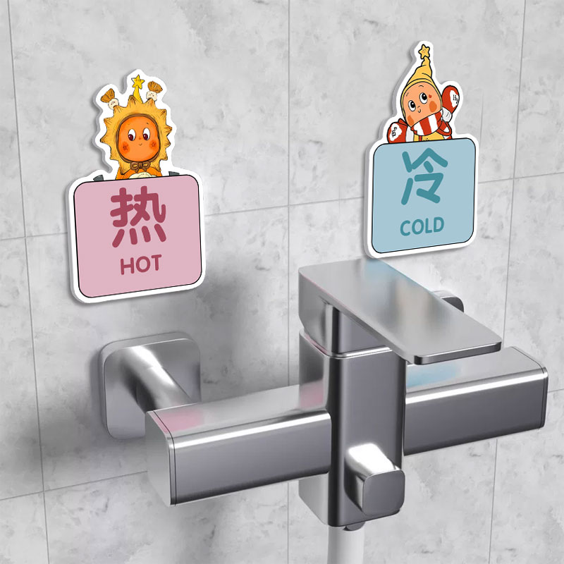 卫生间冷热水标识贴防水定制