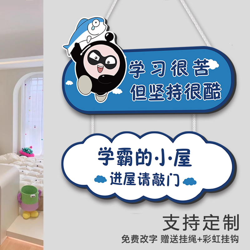蛋仔派对男孩女孩儿童房间布置装