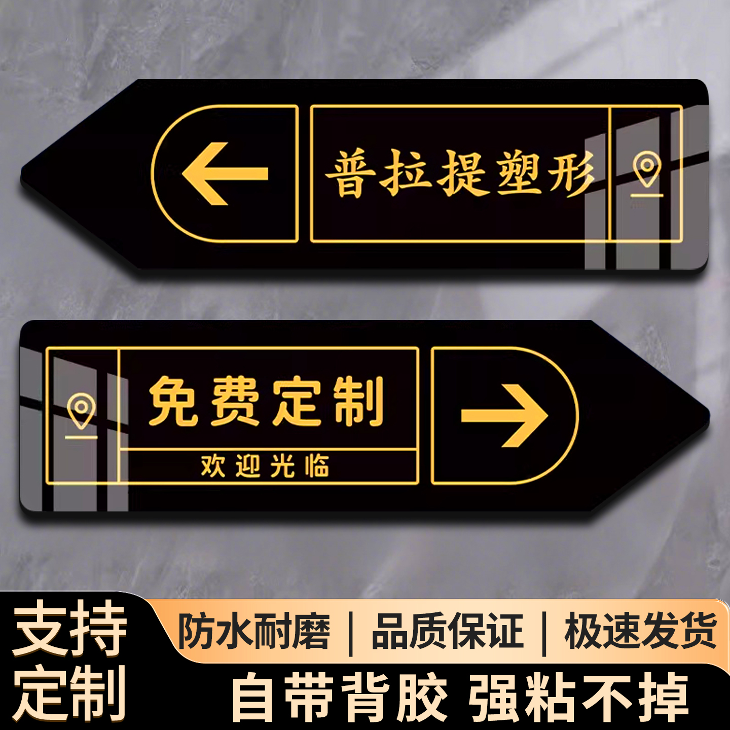 指示牌导向牌定制亚克力