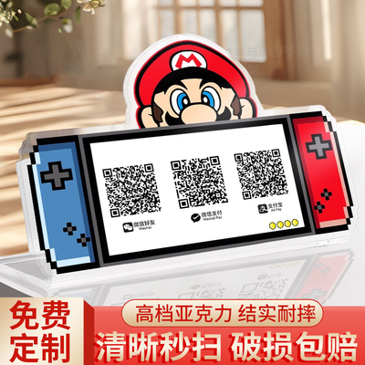 收付款二维码展示牌立牌摆台