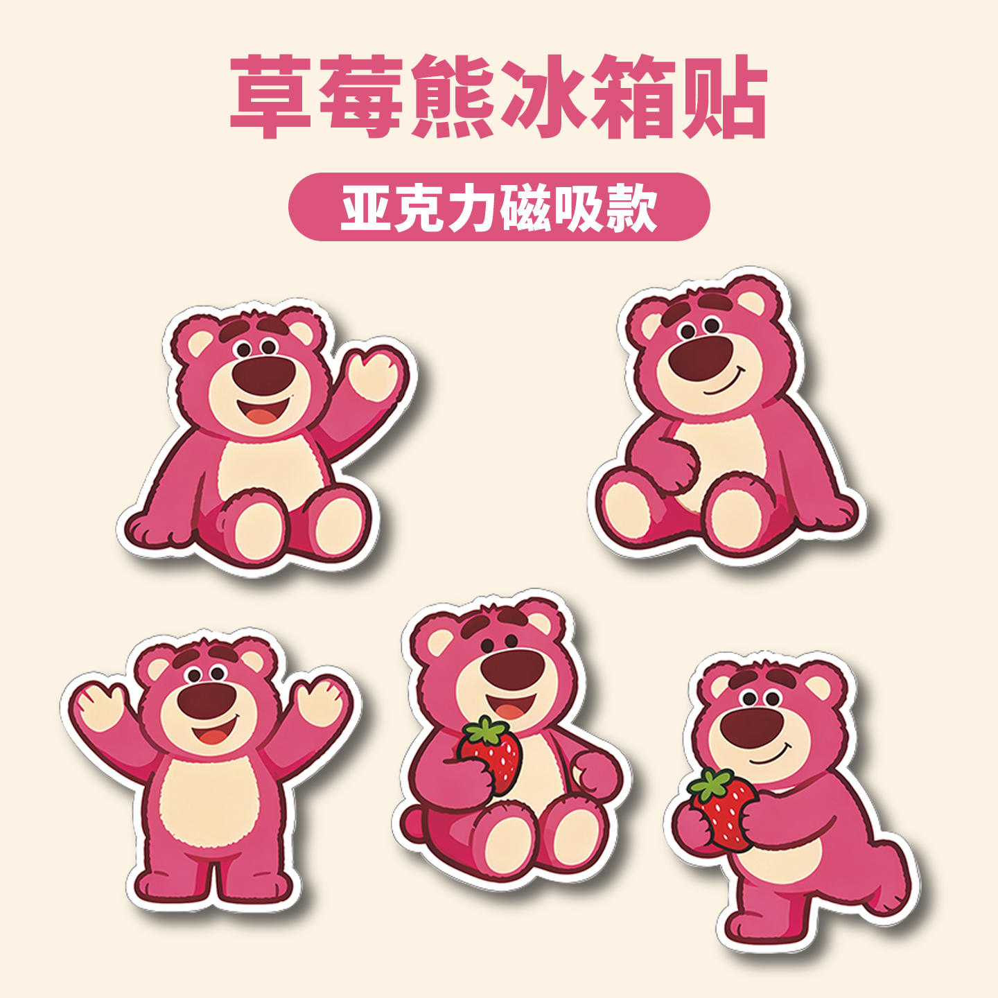 可爱亚克力冰箱贴创意动漫