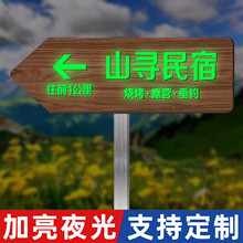 夜光指示牌户外导向牌指引牌路标方向指路牌箭头引路牌标识牌定制