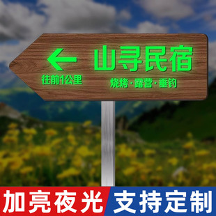 夜光路牌指示牌发光户外路标指路牌箭头广告牌标识牌定制路边立式
