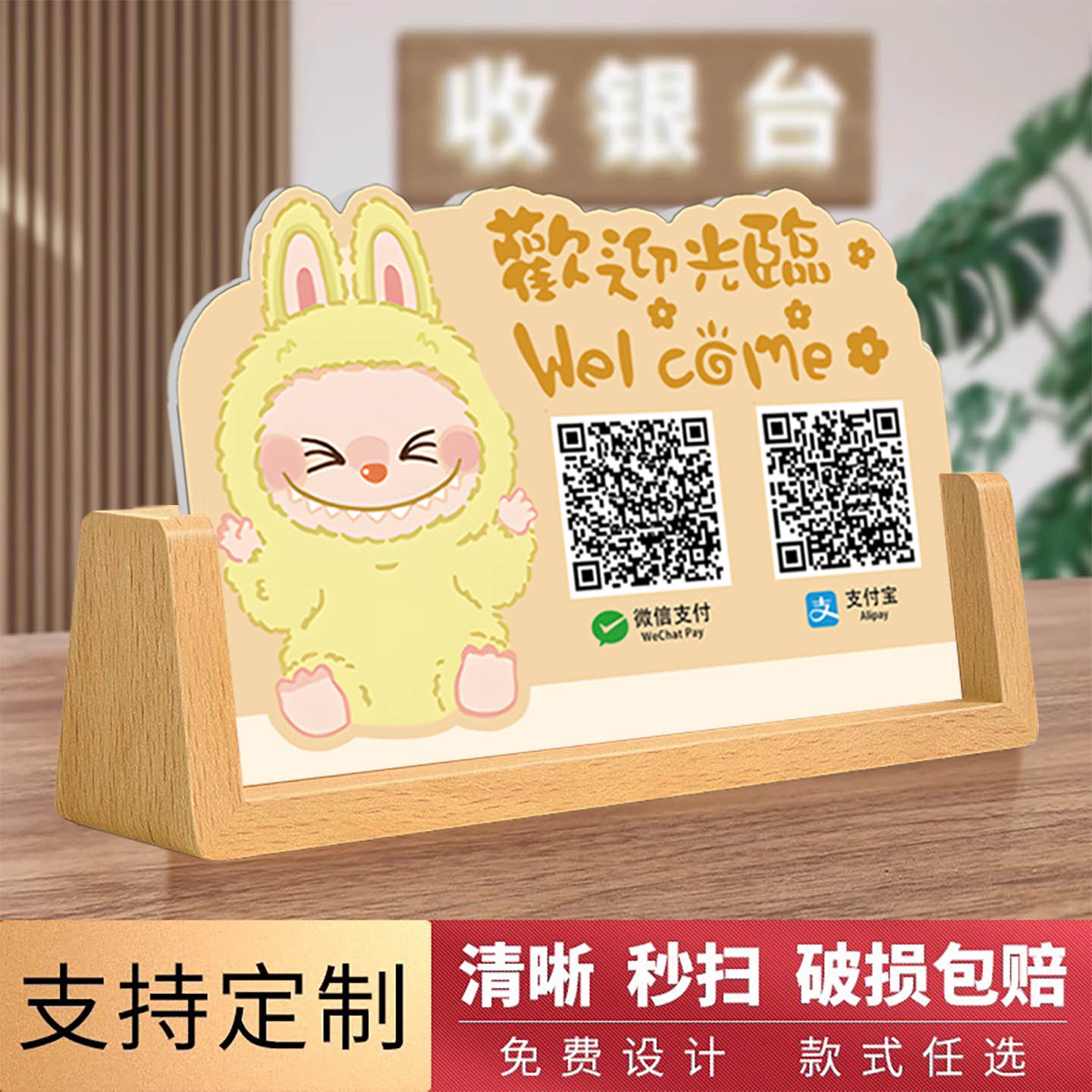 免费定制 清晰秒扫 防摔耐磨