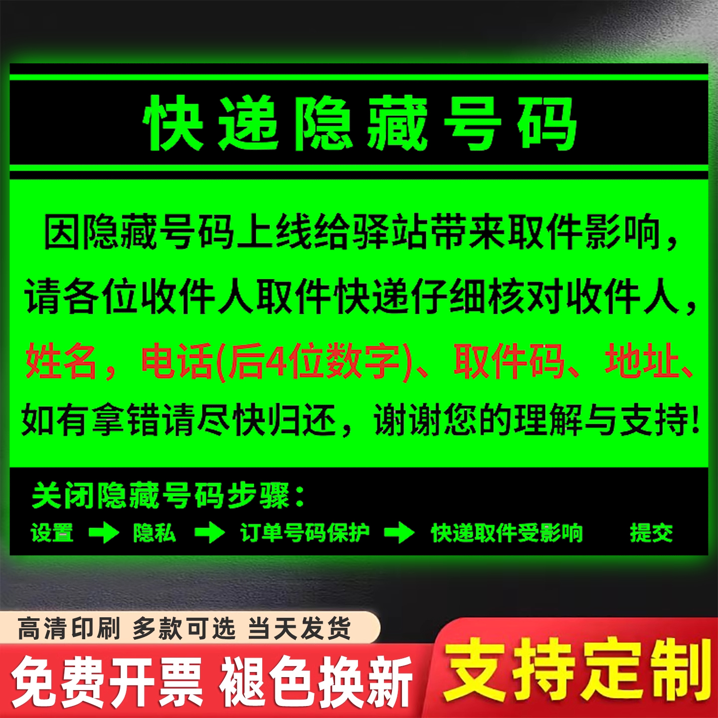 【免费开票】菜鸟驿站取件指示牌