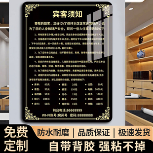 民宿宾客入住须知宾馆酒店客房间温馨提示牌告示牌高档轻奢亚克力定制墙贴纸请勿吸烟一客一换一消毒牌标识牌