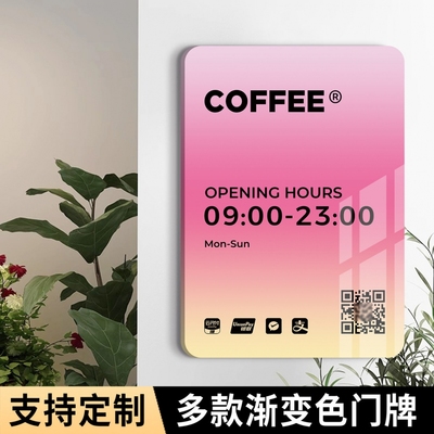 营业时间告示牌工作室门牌
