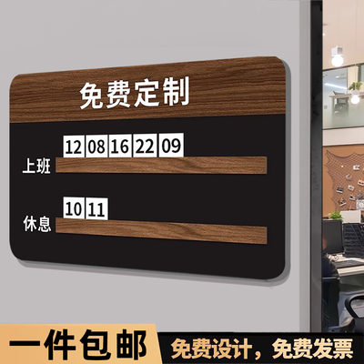 美发店工作轮值牌流水牌上钟牌