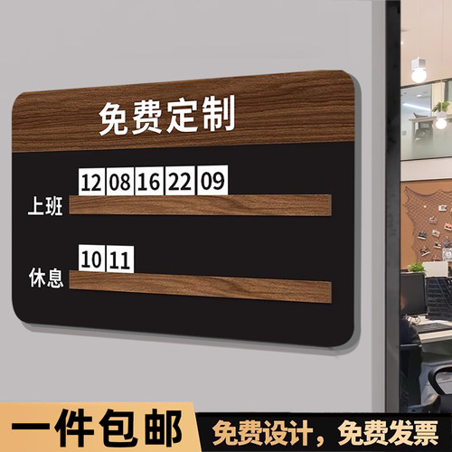 美发店工作轮值牌流水牌上钟牌