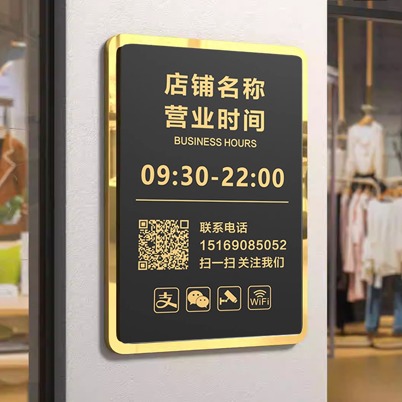 营业时间告示牌工作室门牌