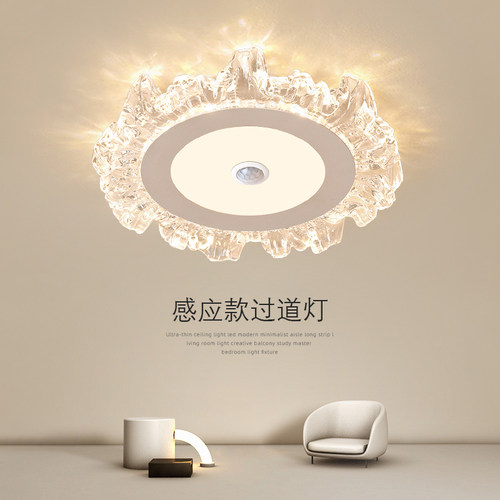 现代简约过道灯超薄led感应吸顶灯走廊灯人体雷达感应灯智能款