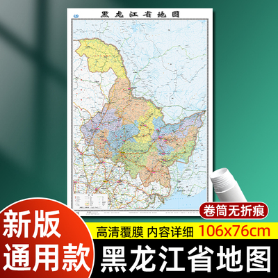 全新黑龙江省地图覆膜防水大尺寸