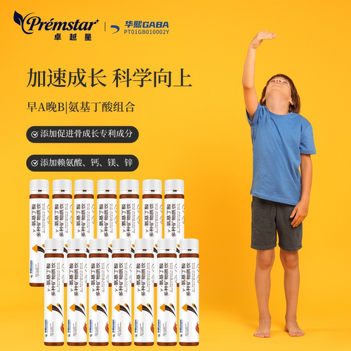 儿童氨基丁酸gaba赖氨酸成长素