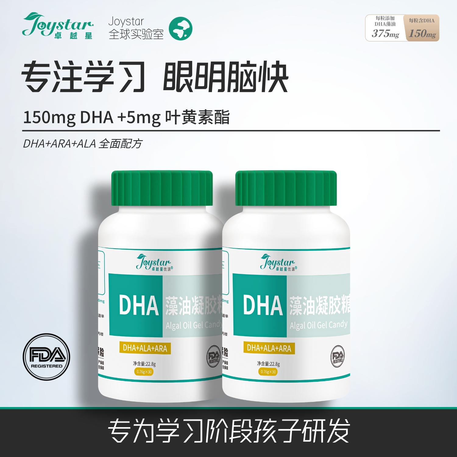 小金鱼3A型DHA藻油儿童学生专注