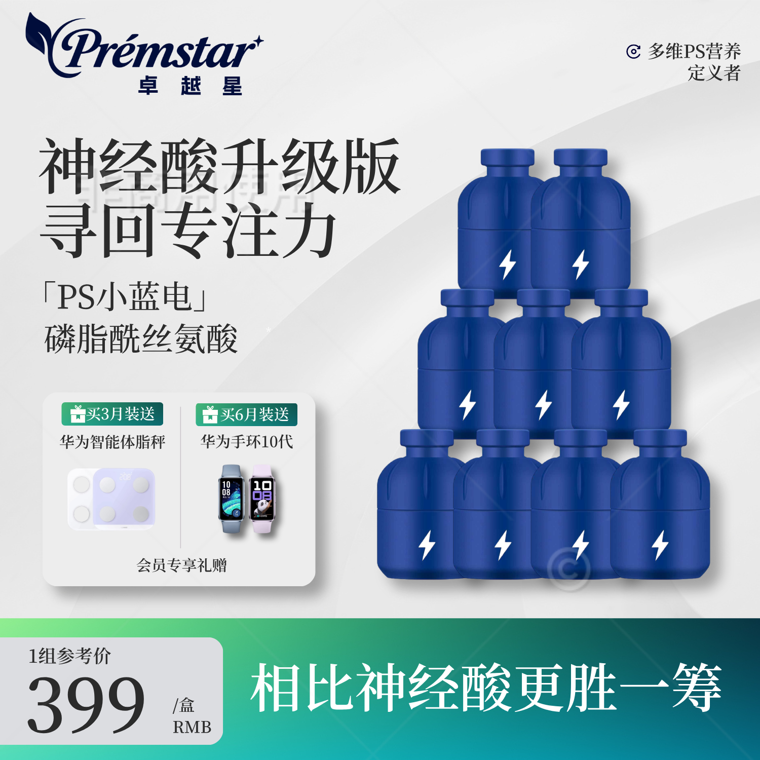 卓越星小蓝电PS磷脂酰丝氨酸维生素B族神经氨酸儿童鱼油DHA升级版,保健食品/膳食营养补充食品,DHA/EPA/DPA亚麻酸,淘宝优惠券,粉丝福利购,淘宝优惠卷