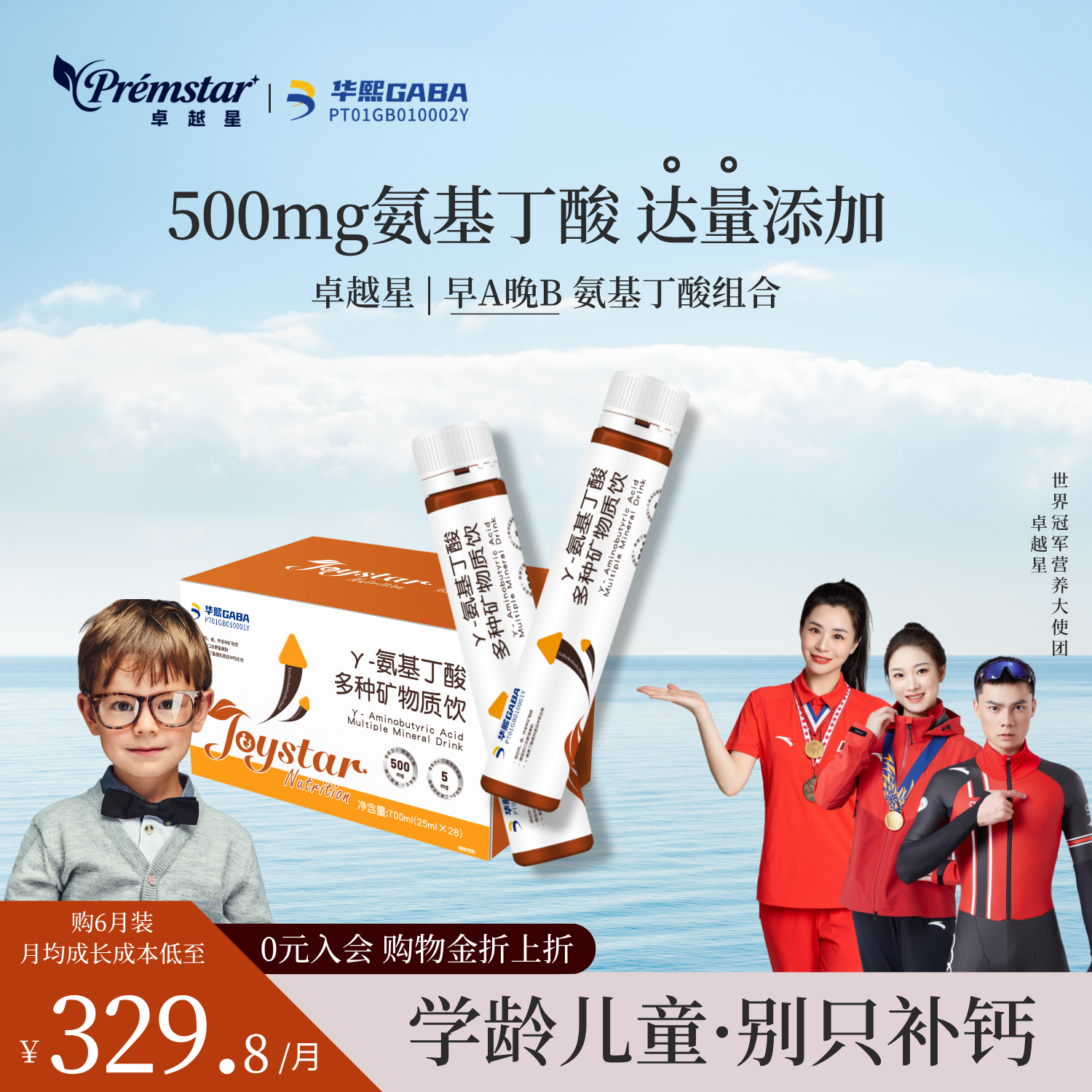 儿童氨基丁酸赖氨酸gaba成长素