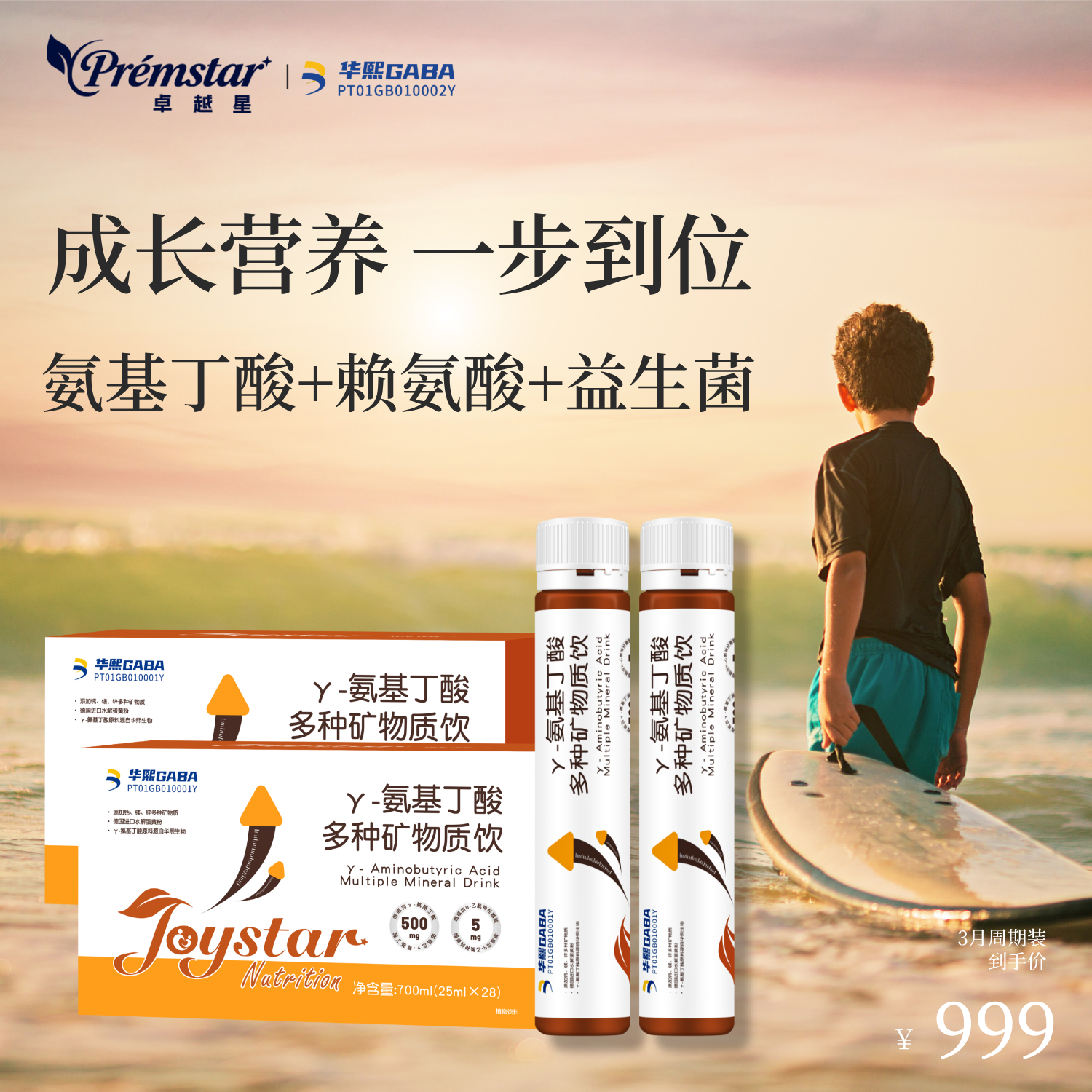 【会员赠华为手环】γ氨基丁酸gaba赖氨酸卓越星早A晚B钙镁锌,保健食品/膳食营养补充食品,氨基酸/支链氨基酸/谷氨酰胺,淘宝优惠券,粉丝福利购,淘宝优惠卷