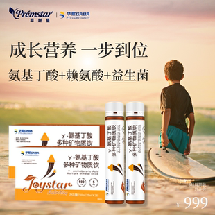 【99%宝妈回购】γ氨基丁酸gaba赖氨酸卓越星钙镁锌益生菌维生素