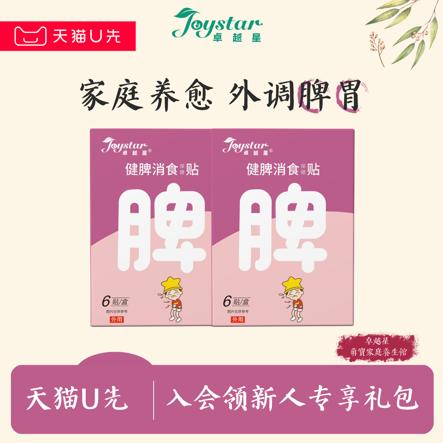 拍3件95折，拍5件9件