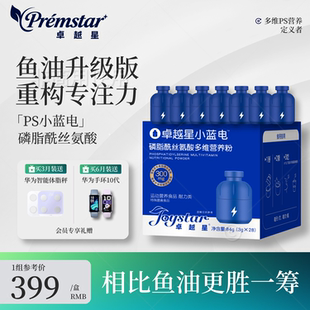 DHA鱼油升级版PS小蓝电磷脂酰丝氨酸神经酸益生菌B12儿童学生学习